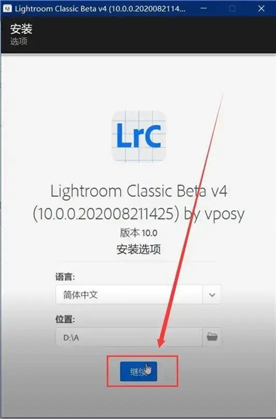 Adobe Lightroom 2021破解版安装方法5
