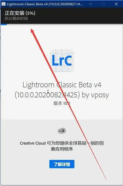 Adobe Lightroom 2021破解版安装方法6