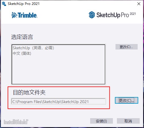 SketchUp2021破解版安装教程2