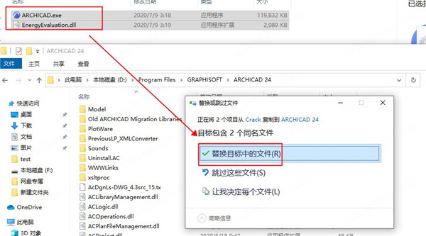 ArchiCAD24中文版安装教程10