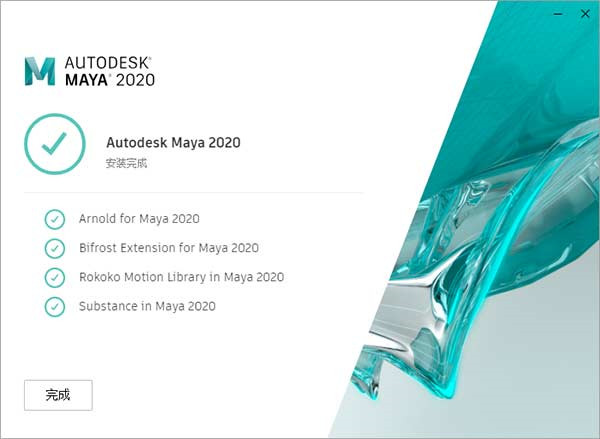 Maya2021最新版安装教程7