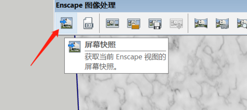 Enscape破解版使用说明7