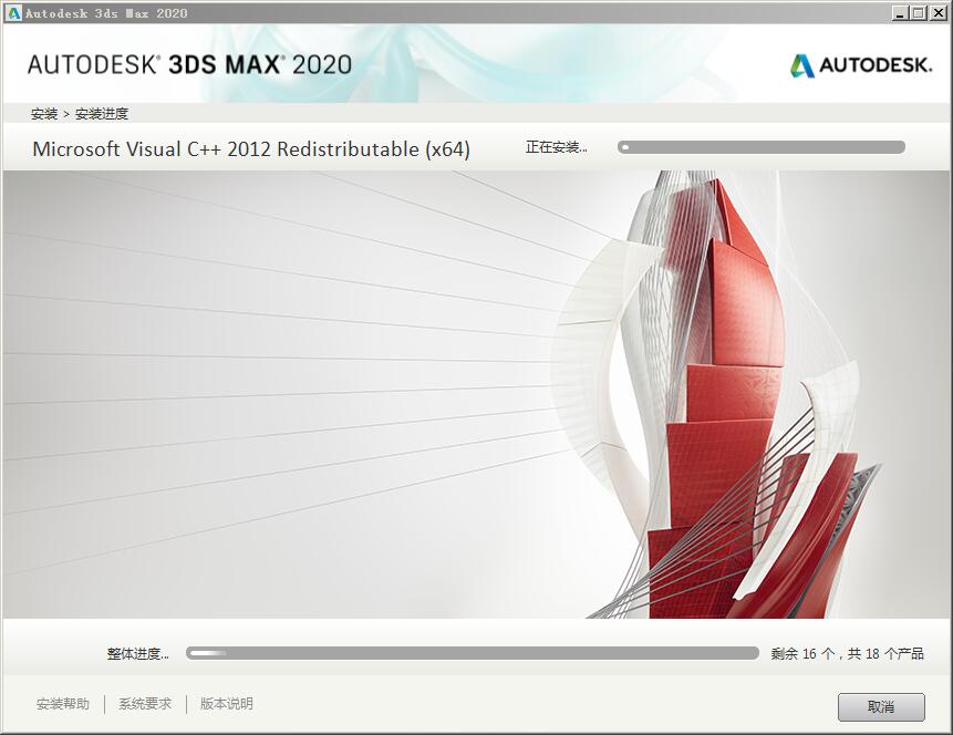 3DMAX2020永久破解版安装教程7