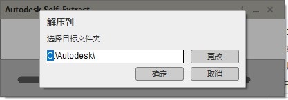 AutoCAD2022中文版安装步骤2