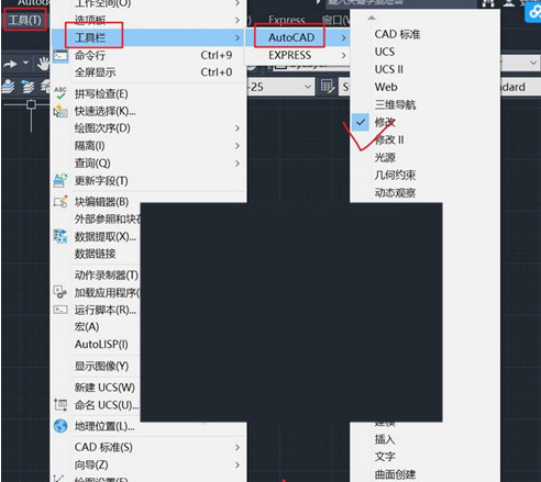 AutoCAD2022中文版设置经典模式3