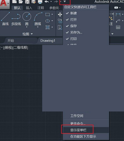 AutoCAD2022中文版设置经典模式1