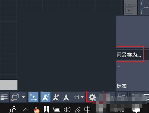 AutoCAD2022中文版设置经典模式4