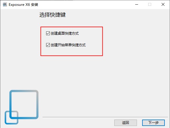 Exposure X6中文版安装教程3