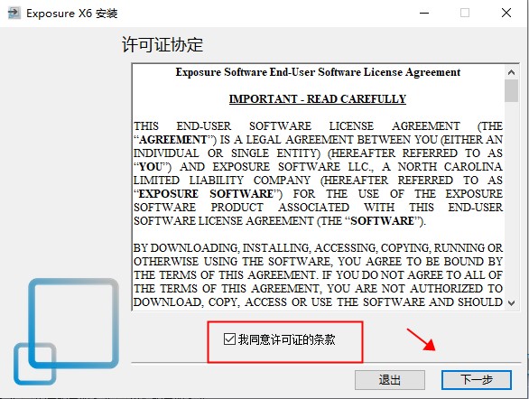 Exposure X6中文版安装教程2