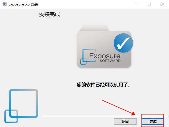 Exposure X6中文版安装教程5