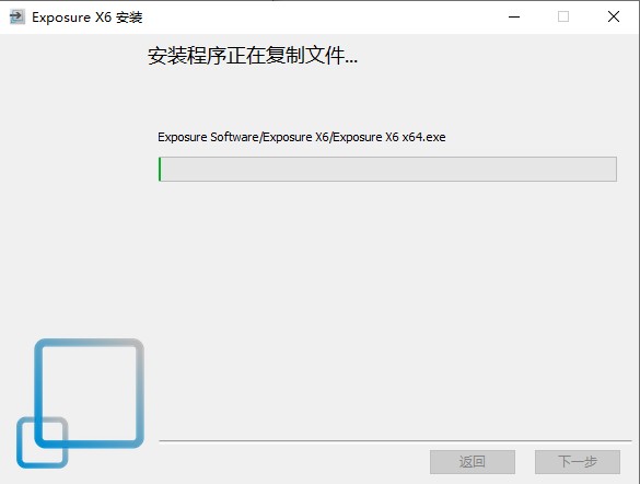 Exposure X6中文版安装教程4