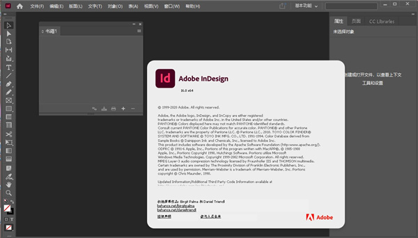 Adobe InDesign2021安装教程5