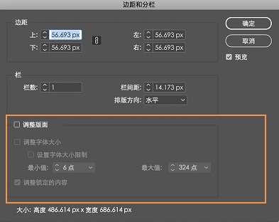 Adobe InDesign2021使用方法2
