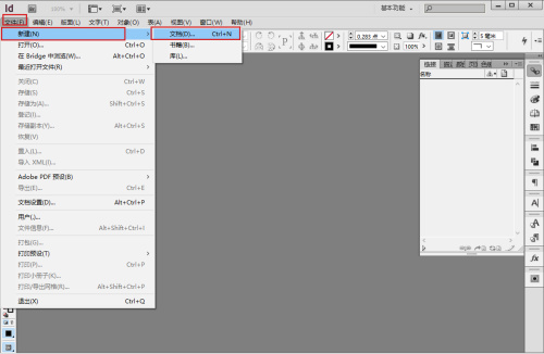 Adobe InDesign2021设置方法1