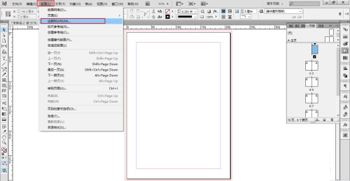 Adobe InDesign2021设置方法5