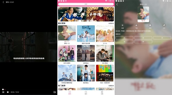 韩剧盒子TV电视直播安卓版app