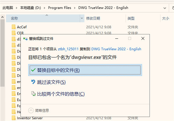 DWG TrueView2022安装方法7