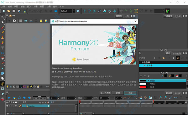 Toon Boom Harmony 20特色