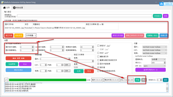 Waifu2x Extension GUI稳定版使用方法3