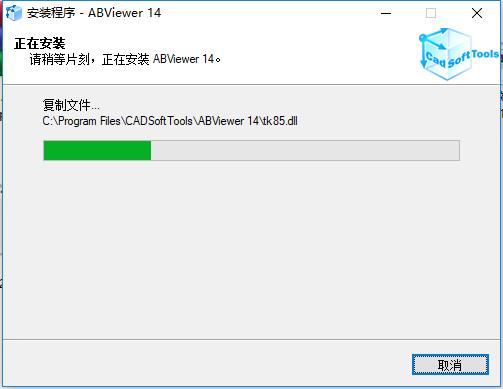 ABViewer 14破解版安装教程4