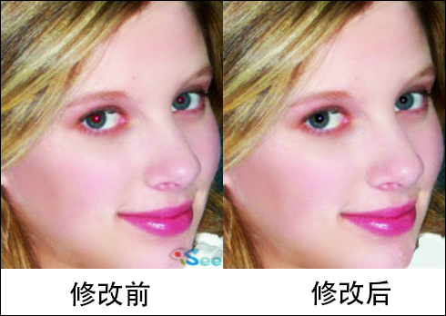 神奇证件照片打印软件激活版消除红眼5