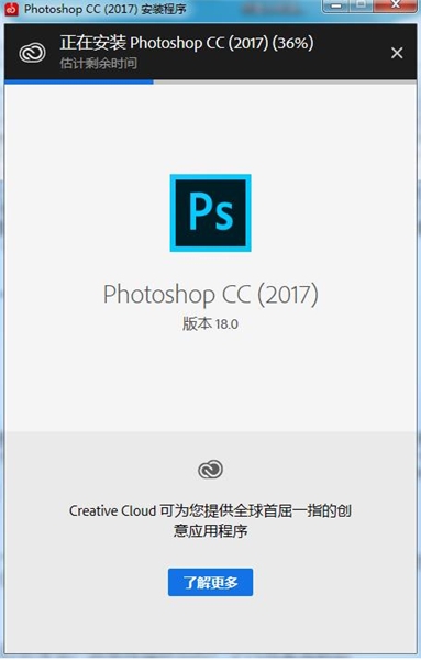 Photoshop cc 2017破解版安装步骤