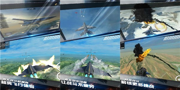 模拟飞机空战无敌版安装