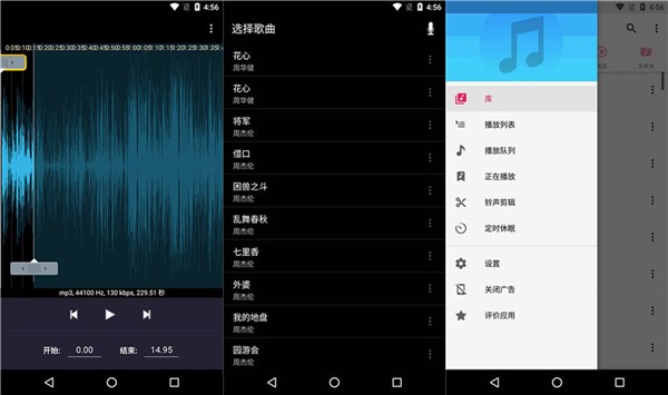 音乐播放器专业版app安装