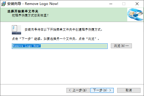 Remove Logo Now最新版安装教程3