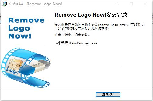 Remove Logo Now最新版安装教程4