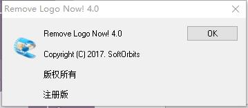 Remove Logo Now最新版安装教程8
