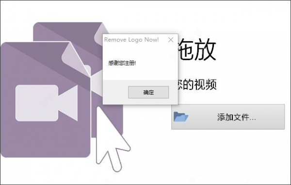 Remove Logo Now最新版安装教程7