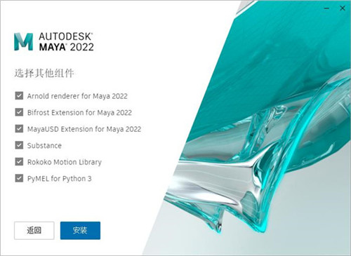 Autodesk Maya 2022安装破解教程4