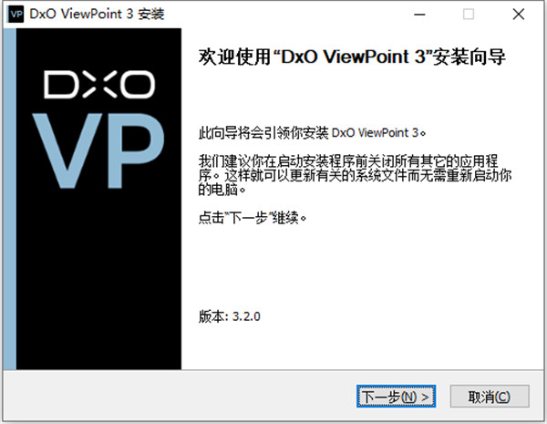 DxO Viewpoint3破解版截图3