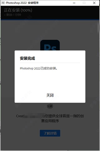 PS2022中文破解版安装教程3