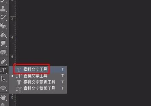 PS2022中文破解版使用教程5